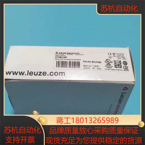 全新原装Leuze劳易测HT46CI4P传感器