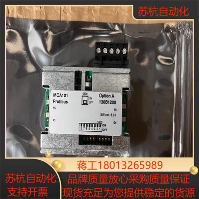 MCA101 丹佛斯Profibus通讯卡 130B1200