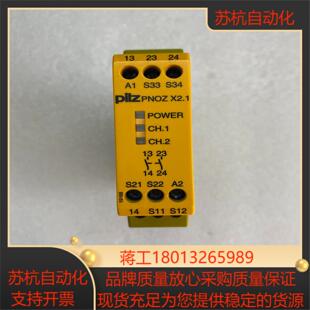 皮尔兹安全继电器型号PNOZ X21物料号774306