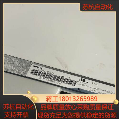 n173hce-e31屏九新无瑕疵功能完好