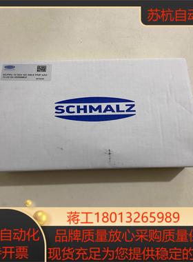 SCHMALZ施迈茨真空发生器SCPMc 10 S04 NC