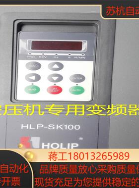 HLP-SK100HOLIP变频器HLP-SK100007543P75KW空压机专用