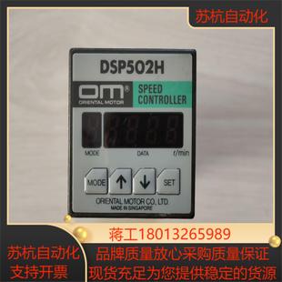 东方dsp502h电机控制器品相不错具体况细