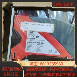 120 348I SSI激光测距仪 AMS 劳易测