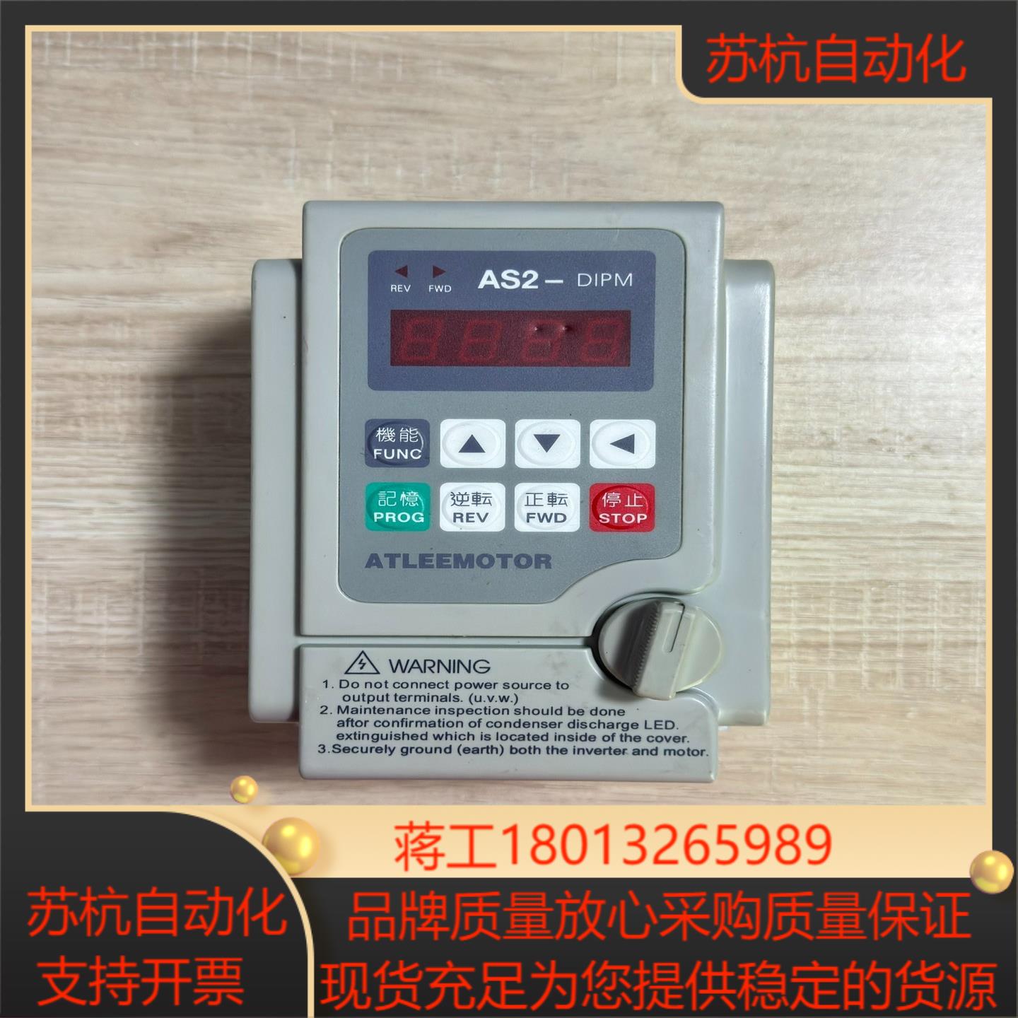 爱德利变频器AS2-107D220V功能实拍实价
