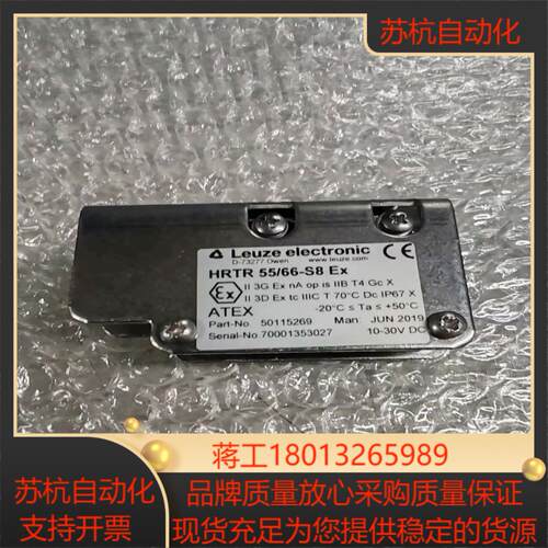 劳易测传感器 HRTR  5566-S8 Ex   HRT