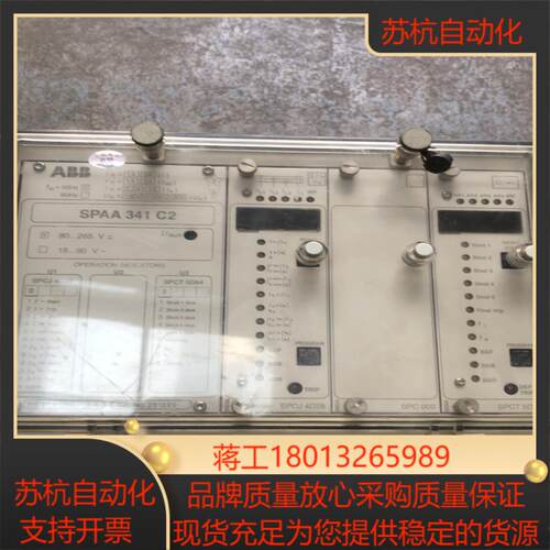 SPAA 341 C2综合保护继电器实物