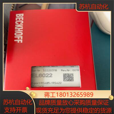 倍福EL6022全新现货就了