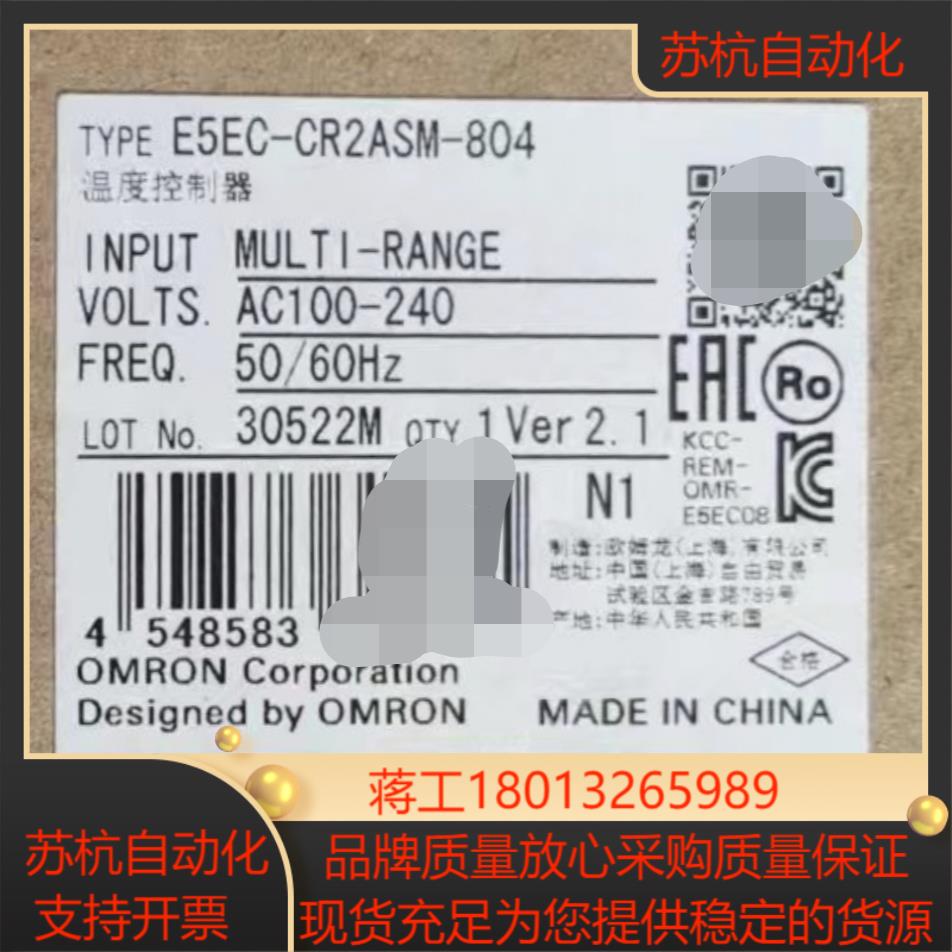 E5EC-CR2ASM-804 温控器全新原
