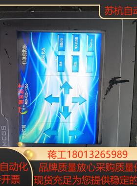 100昆仑触摸屏7062TDKT丶功能正常成色