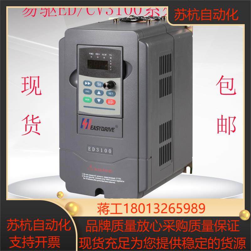easydrive变频器 ED3100-2S0015M 16  单相 220V 15KW 原装全新