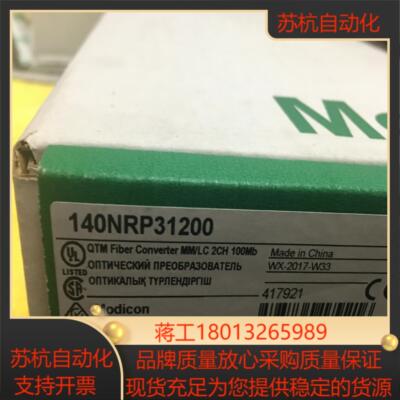 PLC模块140NRP31200全新现货