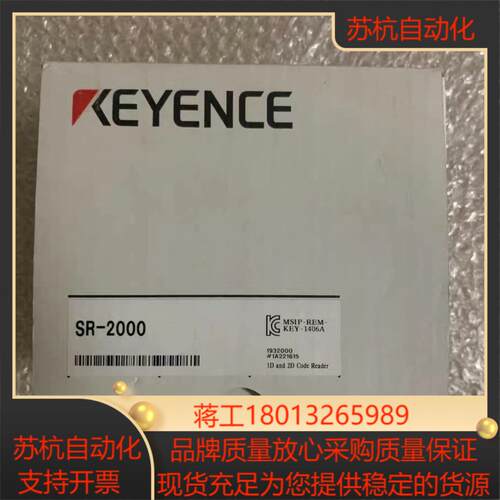 基恩士 SR-2000全新原装正品3个22年