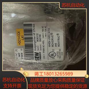 全新正品 SEW滤波器HF075 503