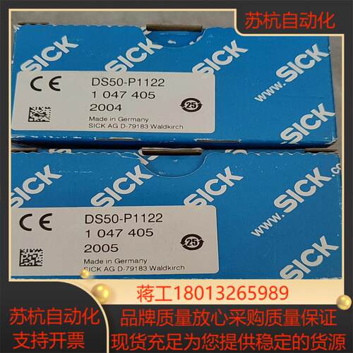 SICK  DS50-P1122  光电  全新为