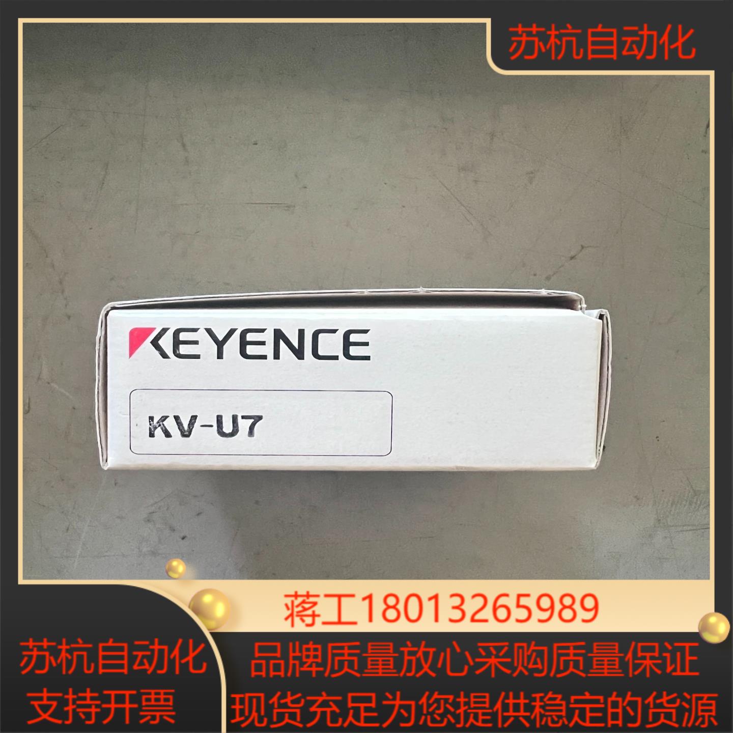 kv-u7 基恩士模块全新带装