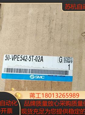 SMC原装正品二位三通防爆阀50-VPE542-5T-02A