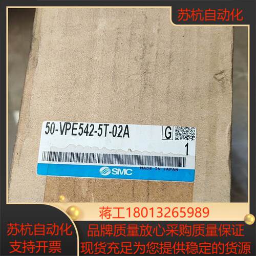 SMC原装正品二位三通防爆阀50-VPE542-5T-02A