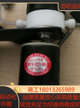 takasago mtv-021 -m6