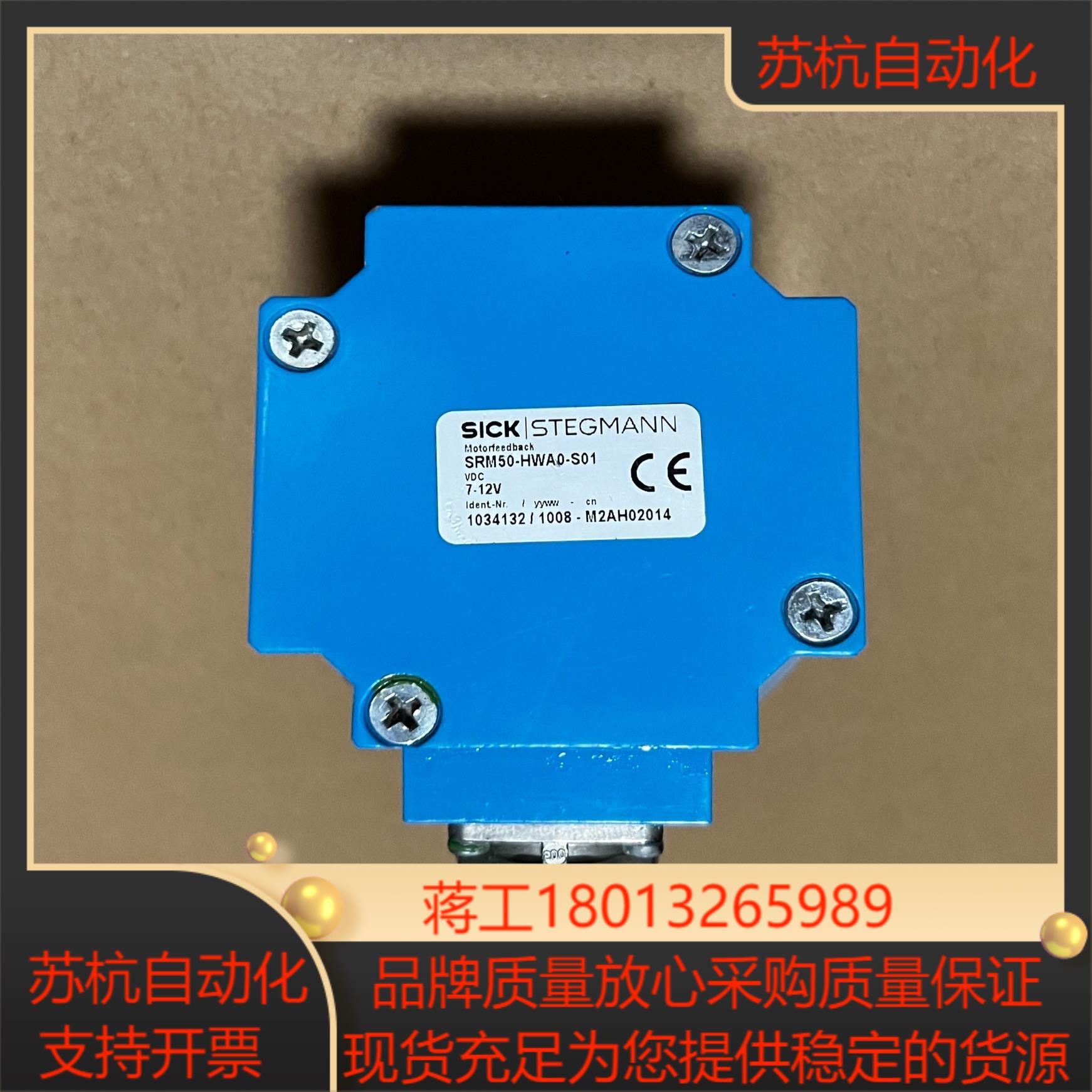 SRM50-HWA0-S01 西克SICK编码器 10341