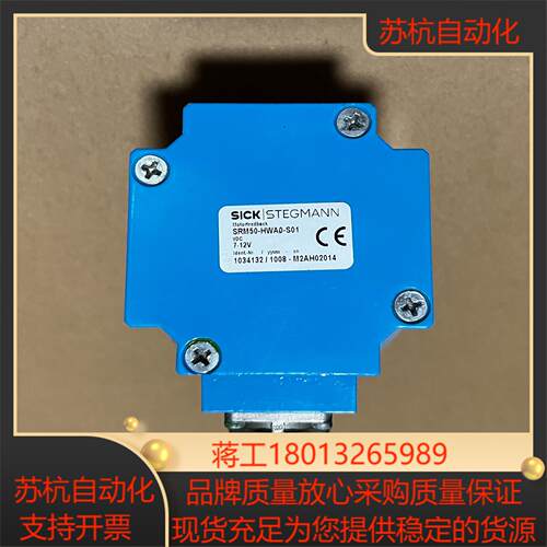 SRM50-HWA0-S01 西克SICK编码器 10341