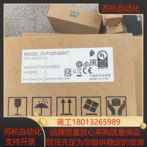 台达DVP32ES200T 全新原装正品需要的老