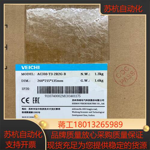 伟创ac310-t3-2r2g-b变频器全新原装正品