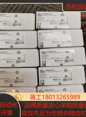 IFM PN2570 PN2571 PN2593 PN2594 PN2592压力传感器现货