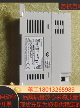 三菱网络适配器FX3U-ENET-ADP原装正品橙
