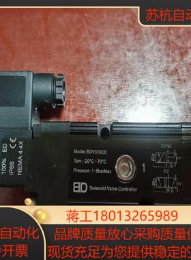 摩控电磁阀MORC  ModeI  BDV510C0电磁阀