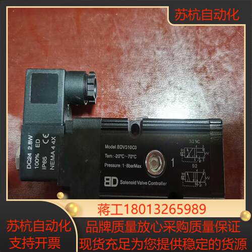 摩控电磁阀MORC  ModeI  BDV510C0电磁阀