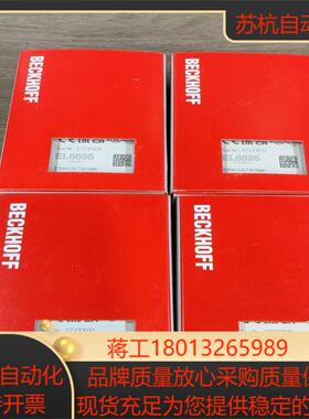 全新原装倍福模块EL6695现货10台实物拍都