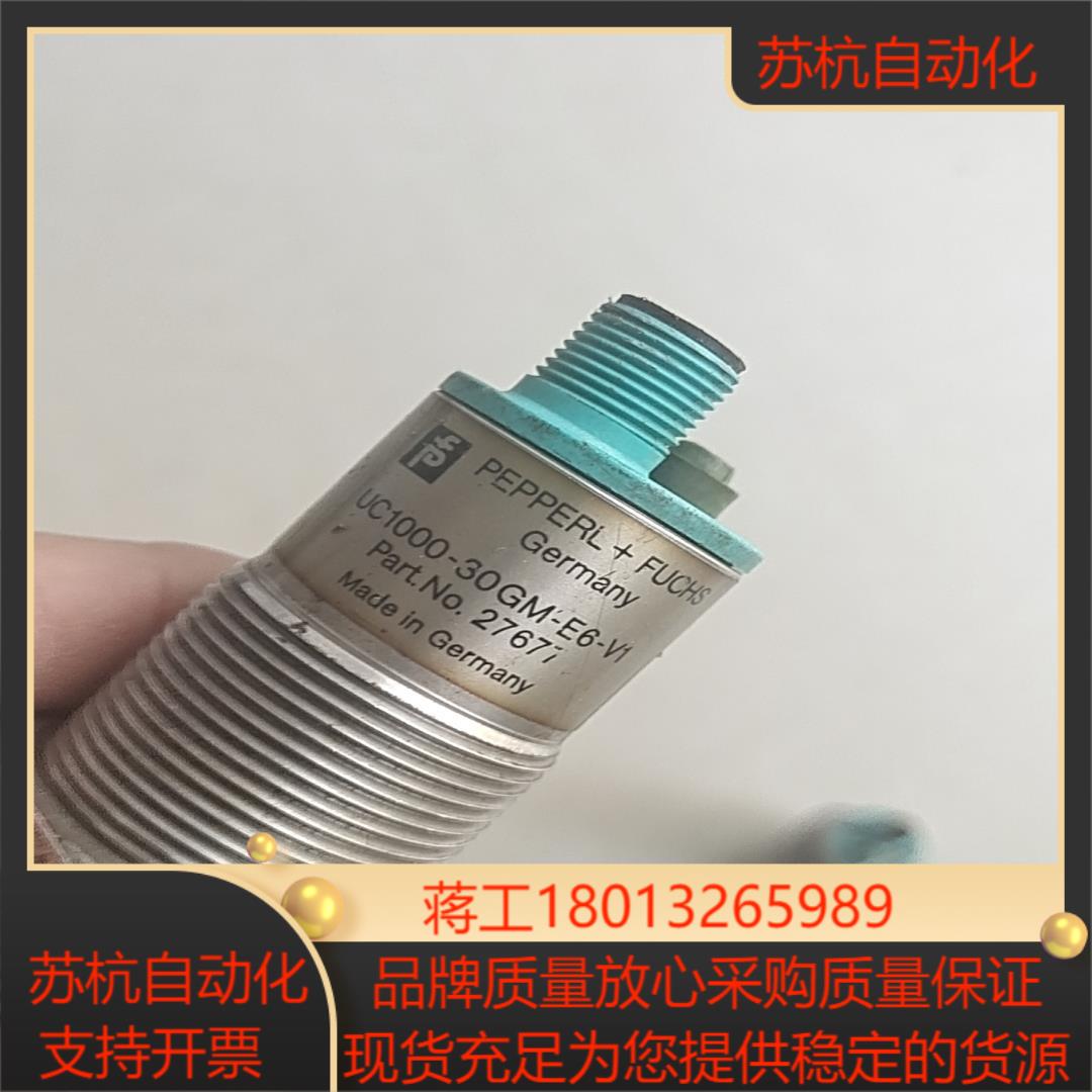 德国倍加福传感器