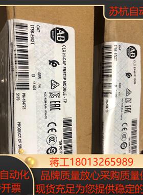 AB模块 1756-EN2T全新原装正品 其中