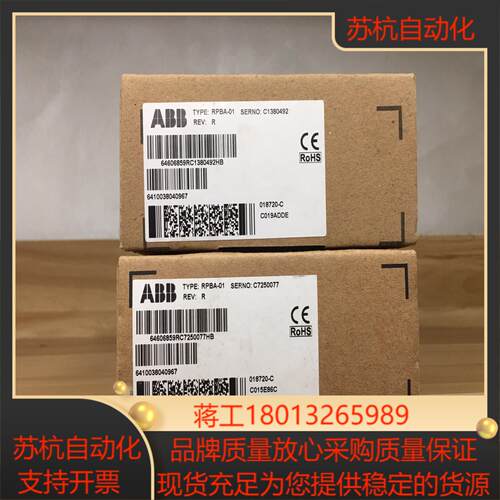 RPBA-01 全新变频器DP通讯模块的货