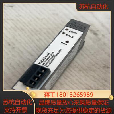 山西同华两线制变送器信号隔离配电器TH351-U 片