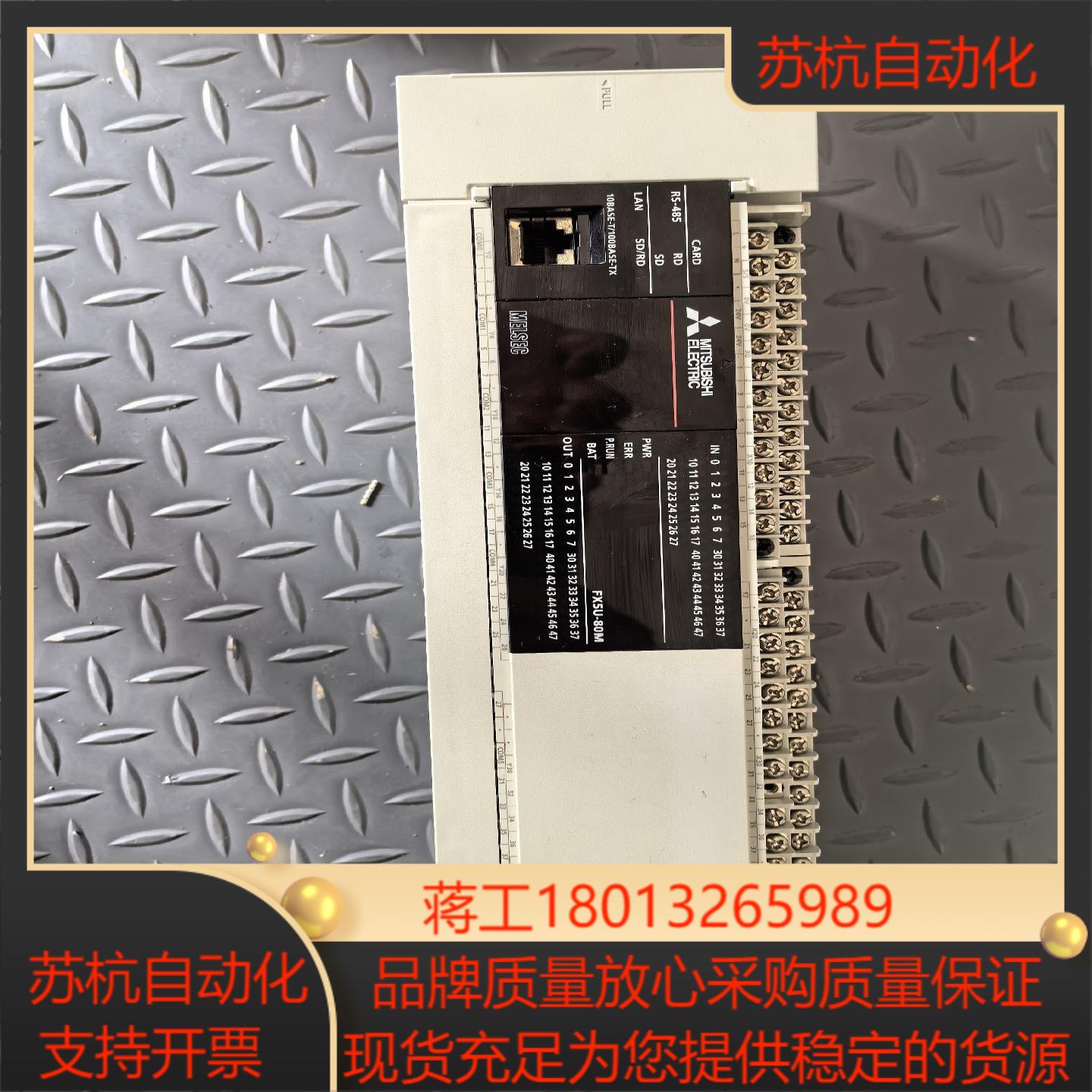 三菱PLC  FX5U-80MTES 成色