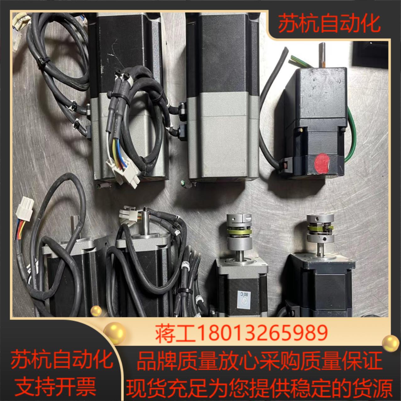 东方步进电机  成色挺好都 功能正常