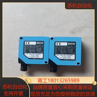 SICK西克原装正品  sick OD130-50P84