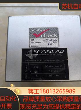 scanlab激光振镜scancube10