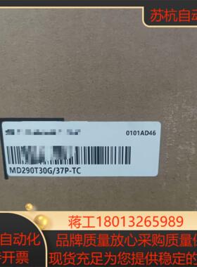 全新正品汇川变频器MD290T30G37P-TC