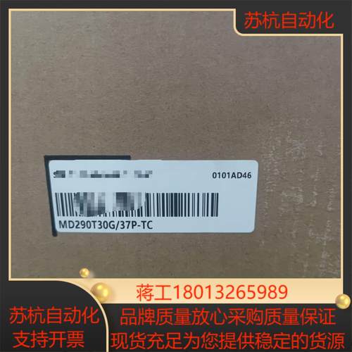 全新正品汇川变频器MD290T30G37P-TC