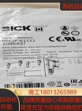 全新原装西克光电传感器GSE2F-N1111