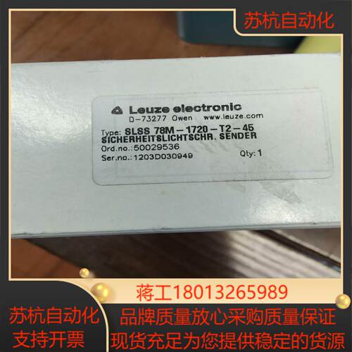 全新劳易测Leuze传感器 SLSS 78M-1720-T2