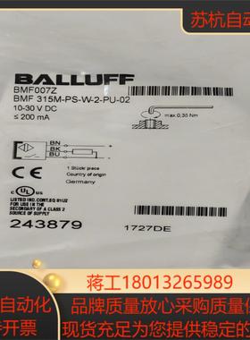 全新原装巴鲁夫BMF 315M-PS-W-2-PU-02