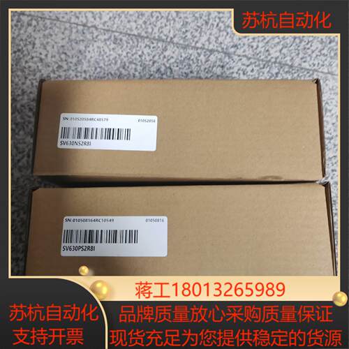 汇川驱动器sv630ns2r8isv630ps2r8i总