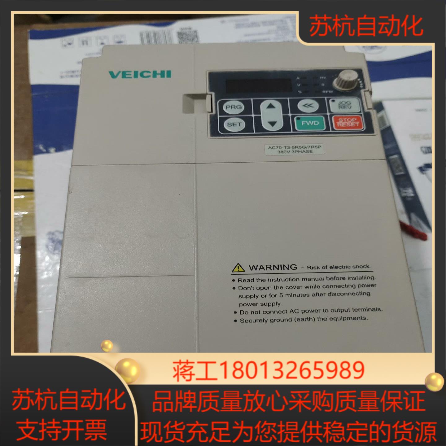 纬创变频器AC70-T3-5R5G7R5P