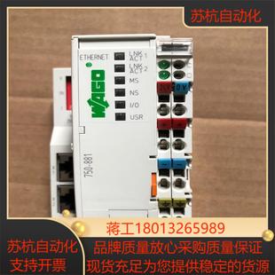 WAGO模块750 功能现 881