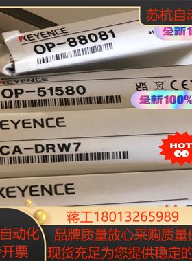 基恩士OP-88081 OP-51580连接器全新原装