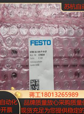 全新原装正品FESTO 170839 DFM-16-100-P-A-GF